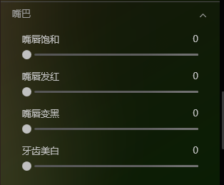 嘴巴修图