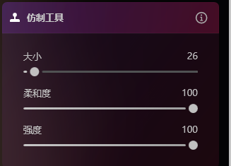 仿制工具