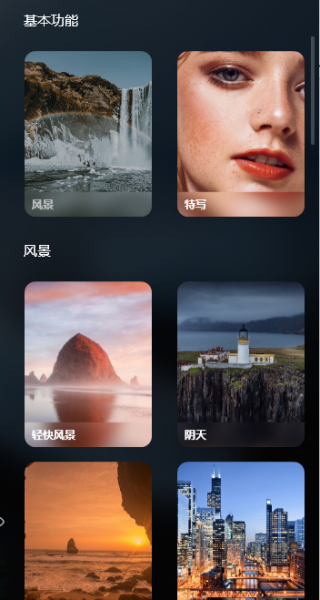 预设模板