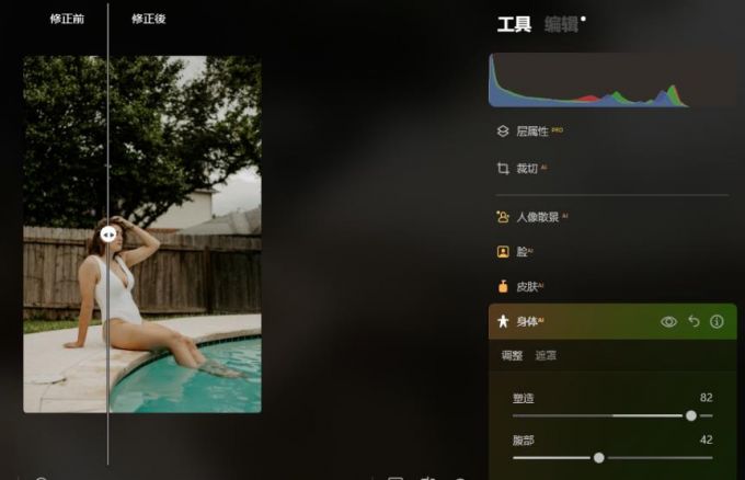 自动瘦身