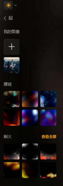 添加我的图像