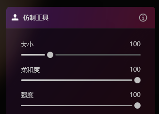 仿制工具