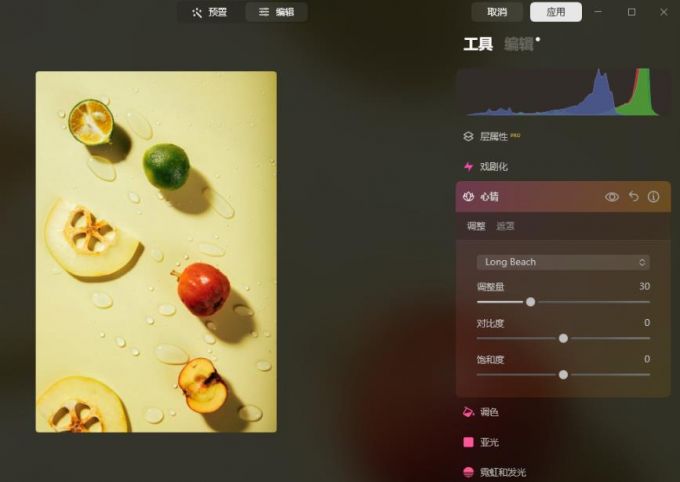 心情LUT