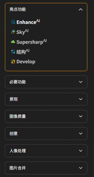 AI功能