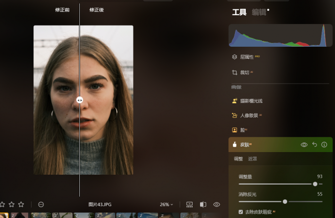 AI调人像