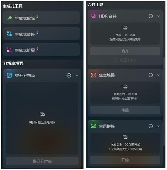 天空AI功能