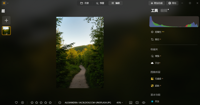 Luminar Neo