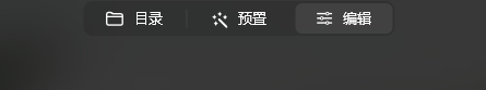 Luminar Neo功能