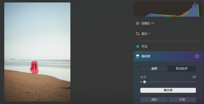 涂抹人像