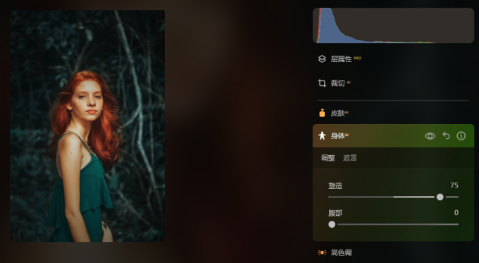 局部瘦