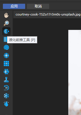 液化前推工具