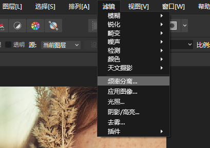 频率分离