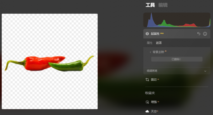 去除背景效果