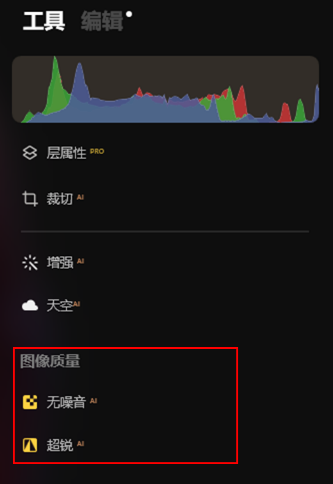 图像质量
