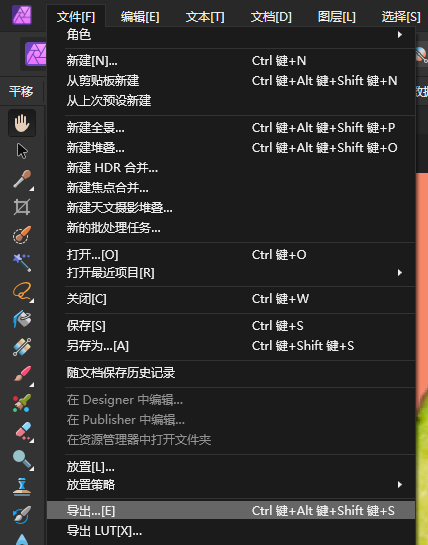导出功能