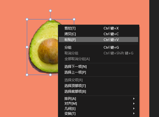粘贴