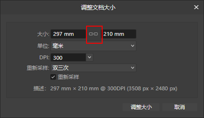 调整数值