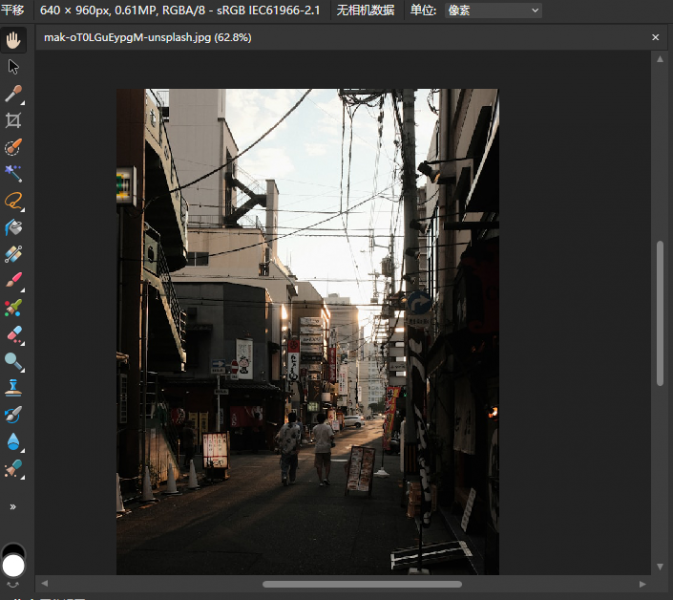 Affinity Photo工具栏