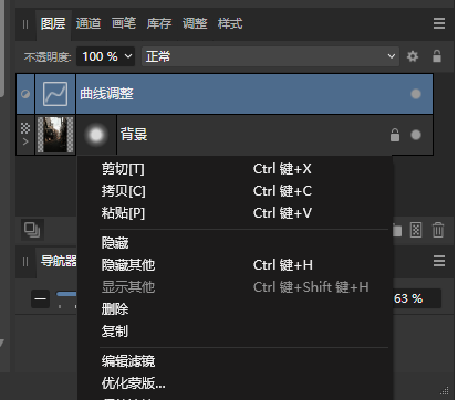 单独管理滤镜或调整选项