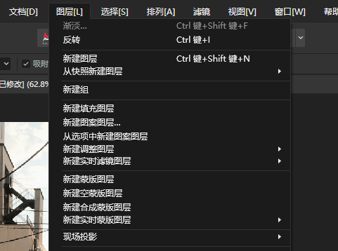新建各种图层