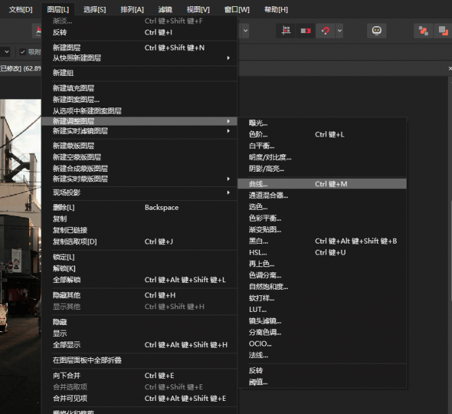 新建调整图层