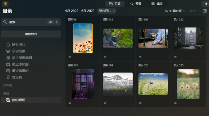 图片管理功能