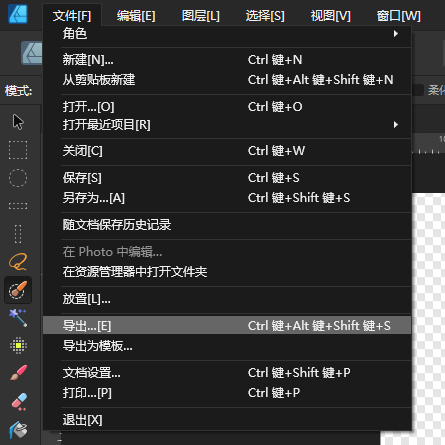 导出功能
