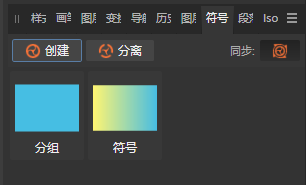 符号