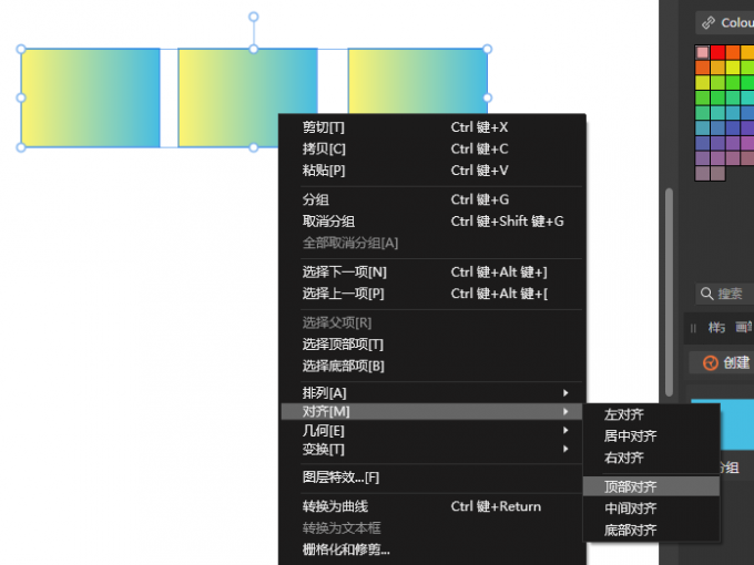 顶部对齐