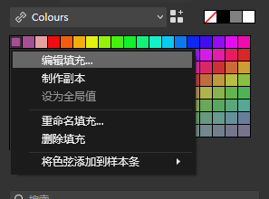 编辑填充