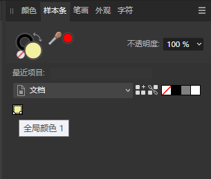 全局颜色1