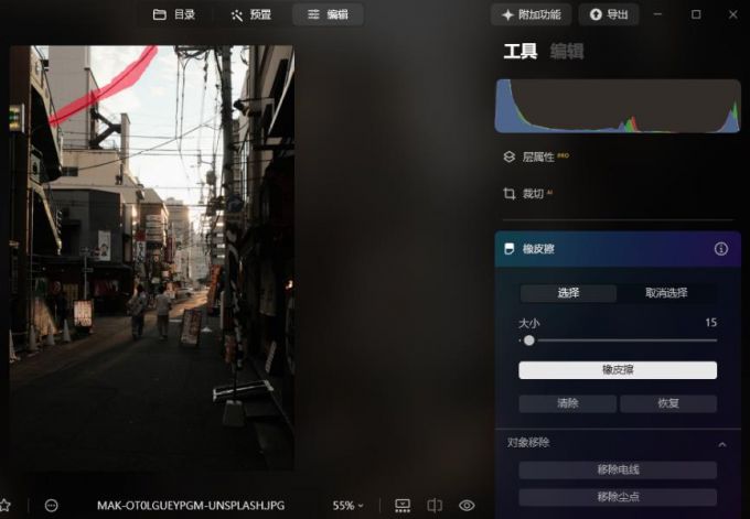 选取对象