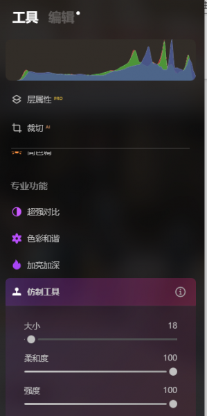 仿制工具