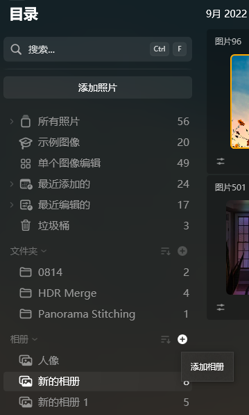 添加相册