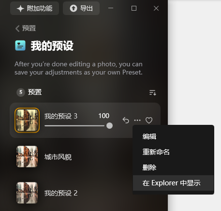 在Explorer中显示