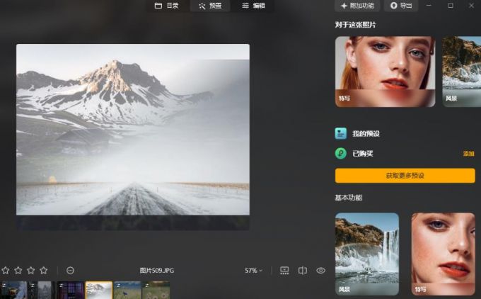 预置功能