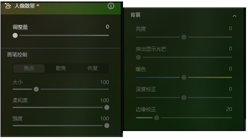散景参数