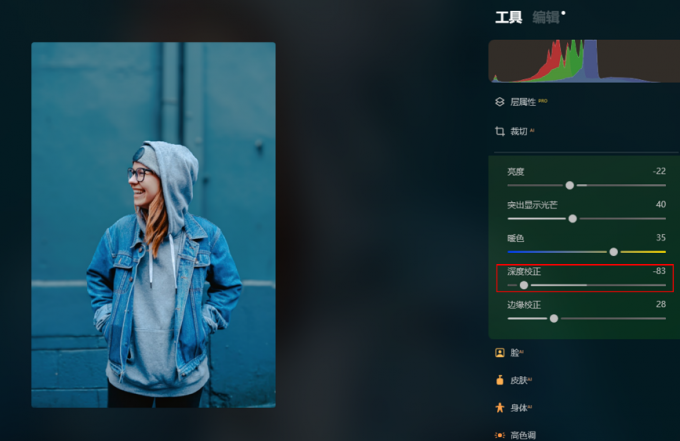 调小深度校正