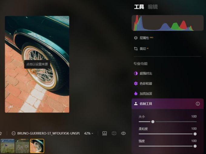 仿制工具