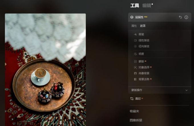 层属性遮罩