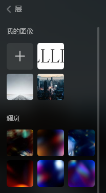 上传图片