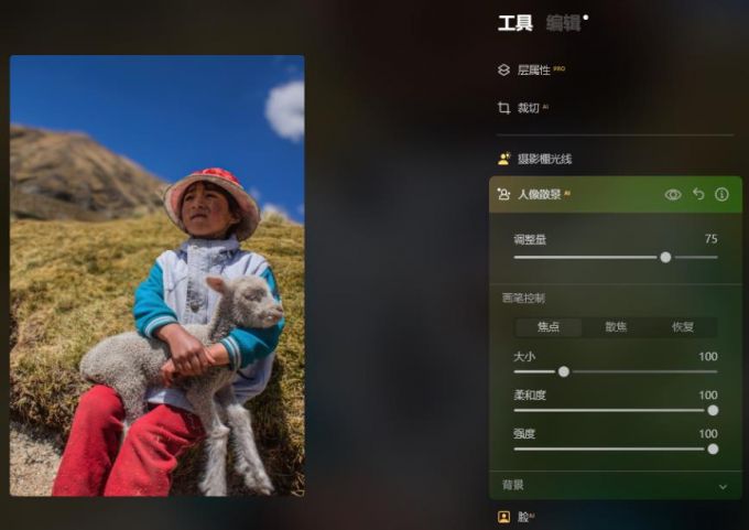 大光圈虚化效果