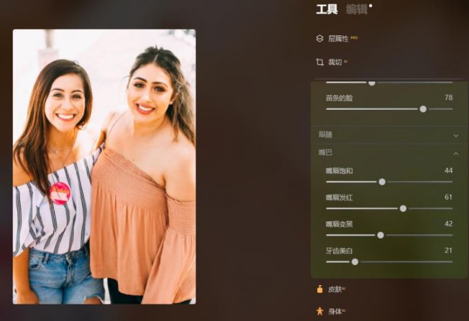 唇部与牙齿处理