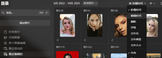 最近编辑的图片