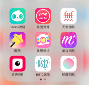 美颜APP