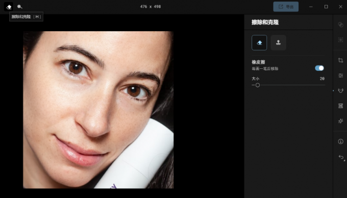 擦除与克隆工具