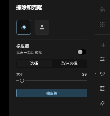 关闭每一笔后擦除