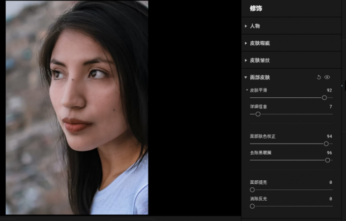 皮肤平滑与肤色校正