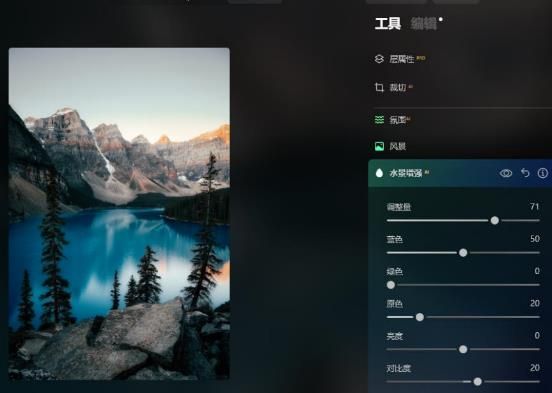 Luminar Neo水景增强