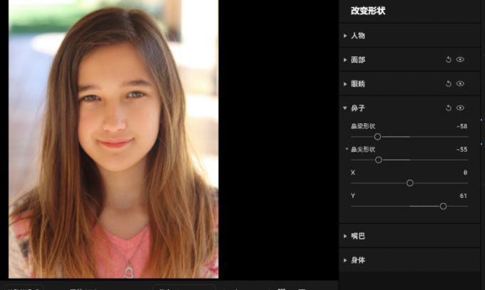 Aperty的改鼻子形状工具